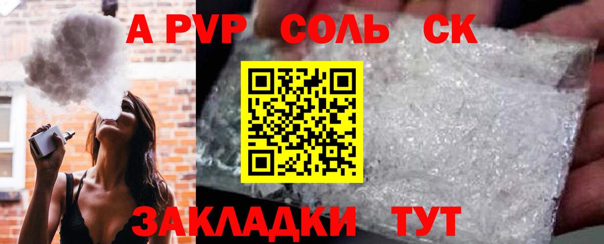 Чусовой  A-PVP СК  Alpha PVP кристаллы  A PVP  Вход с VPN 