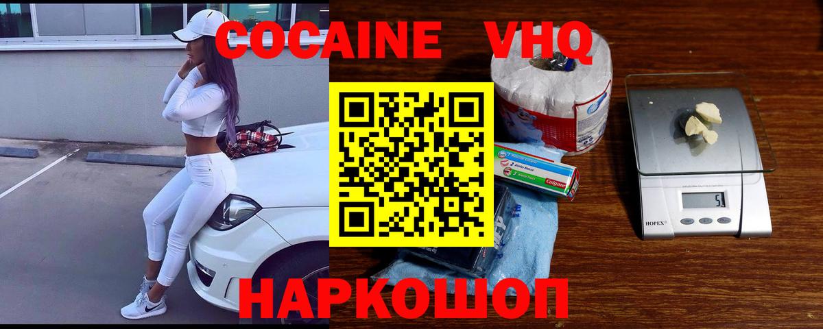 Кокаин Fish Scale Чусовой