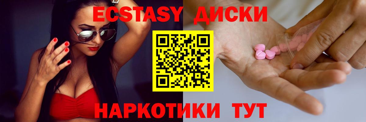 Экстази таблы  Вход с VPN  Экстази XTC  Ecstasy  Чусовой 