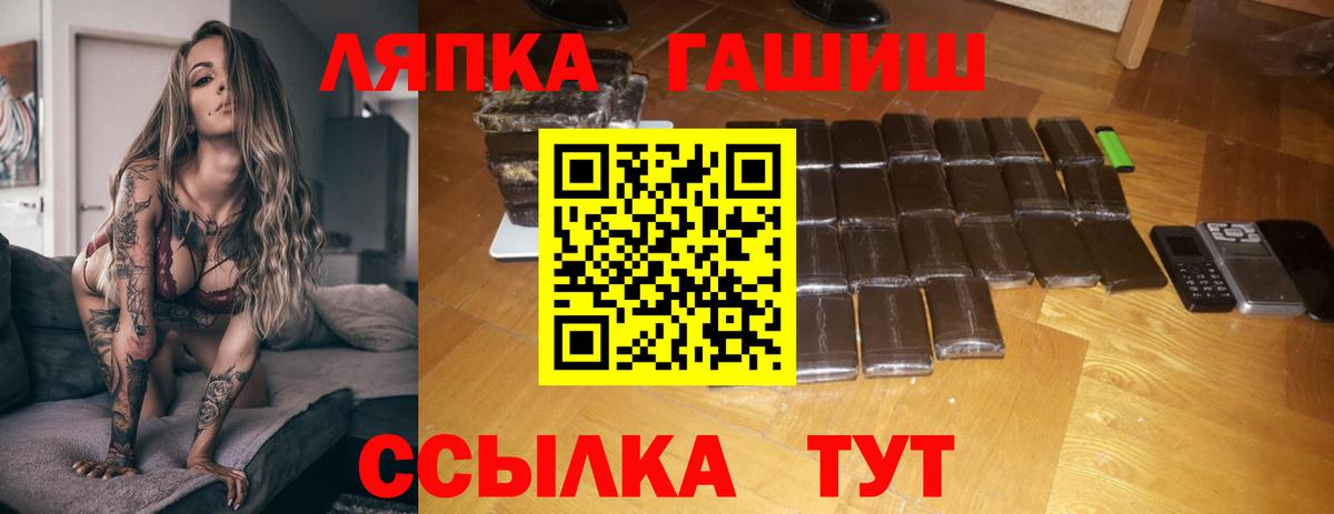 ГАШ AMNESIA HAZE  Вход с VPN  Чусовой  Гашиш индика сатива 