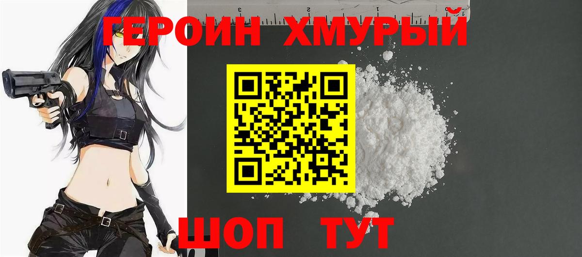 Чусовой  Героин гречка  Героин  Вход с VPN 