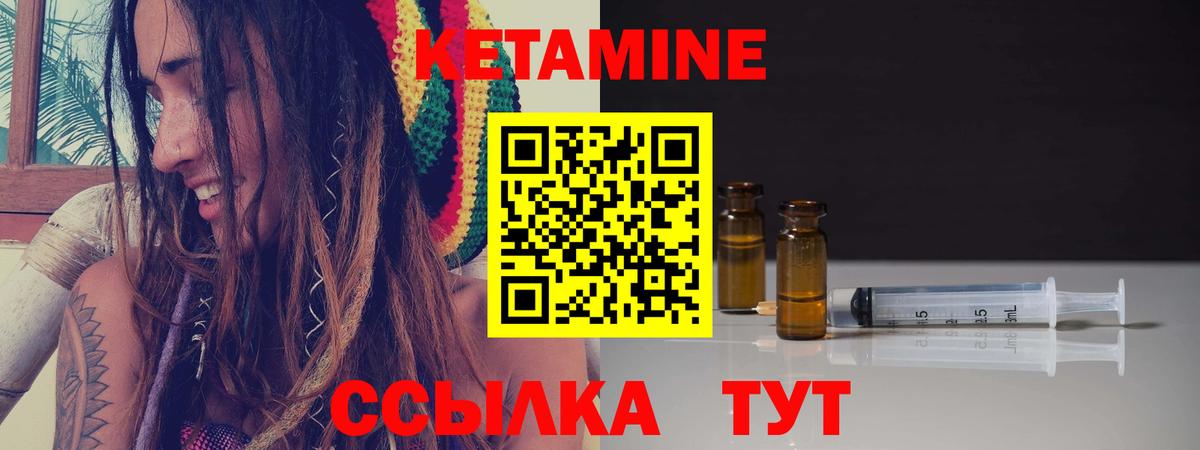 Чусовой  Кетамин VHQ  Кетамин VHQ  Вход с VPN 