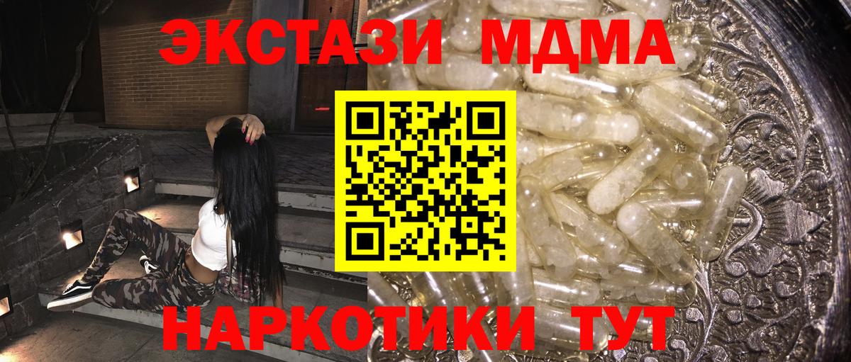 Чусовой  МДМА VHQ  Вход с VPN 