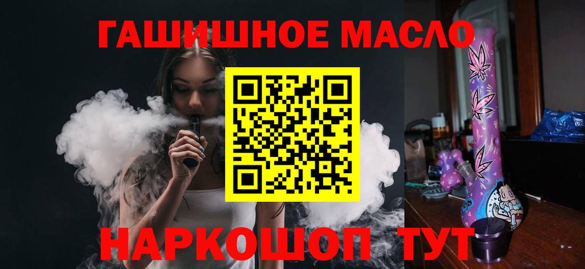Чусовой  Дистиллят ТГК жижа  Дистиллят ТГК вейп с тгк  Вход с VPN 