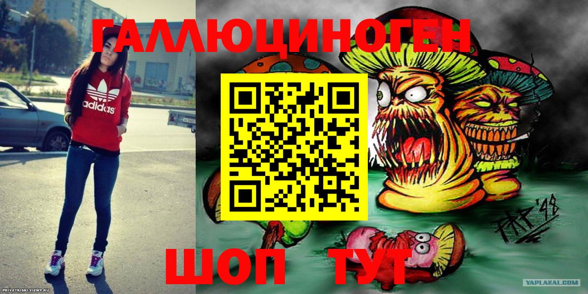 цена наркотик  Галлюциногенные грибы мухоморы  Вход с VPN  Чусовой 
